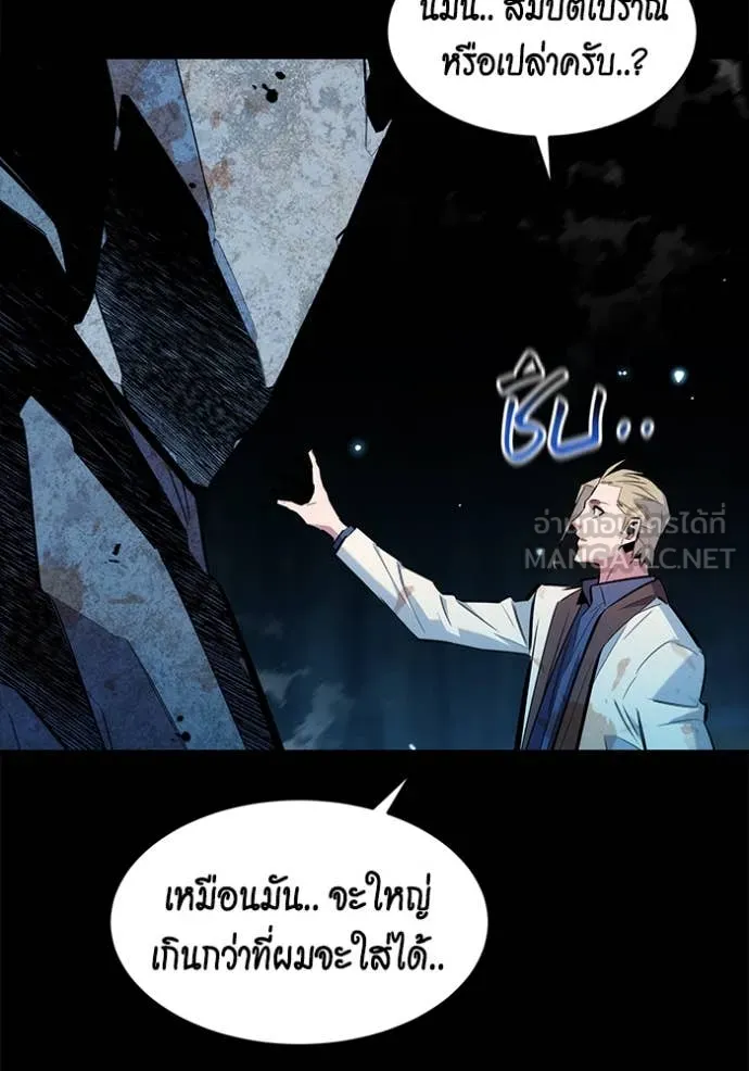 แยกร่าง ล่าอัตโนมัติ ตอนที่ 161 รูปที่ 56