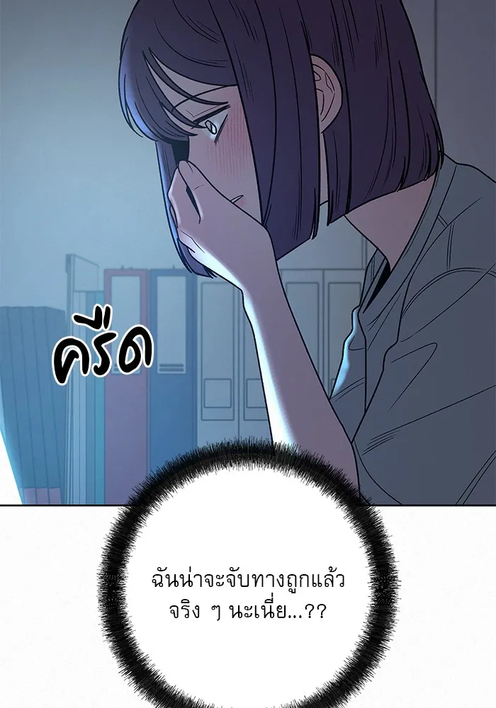 ปฏิบัติการรักวุ่นหัวใจ ตอนที่ 77 รูปที่ 146