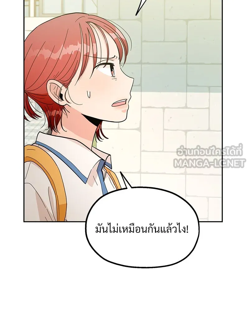 Pyramid Game เกมพีระมิด ตอนที่ 15 รูปที่ 81