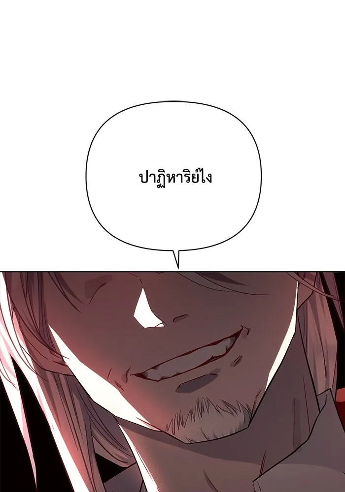 แอชสตาร์ต ตอนที่ 43 รูปที่ 53