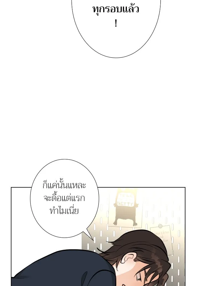 2nd Love หนุ่มเฮ้วสาวbrเปรี้ยวรักเดียวโด ตอนที่ 44 รูปที่ 86
