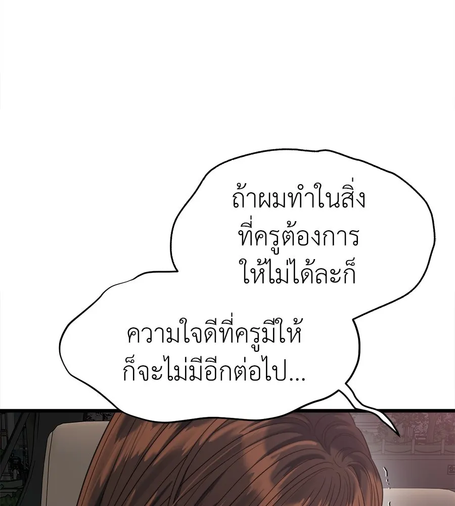 ปรารถนารักอันงดงาม ตอนที่ 48 รูปที่ 112