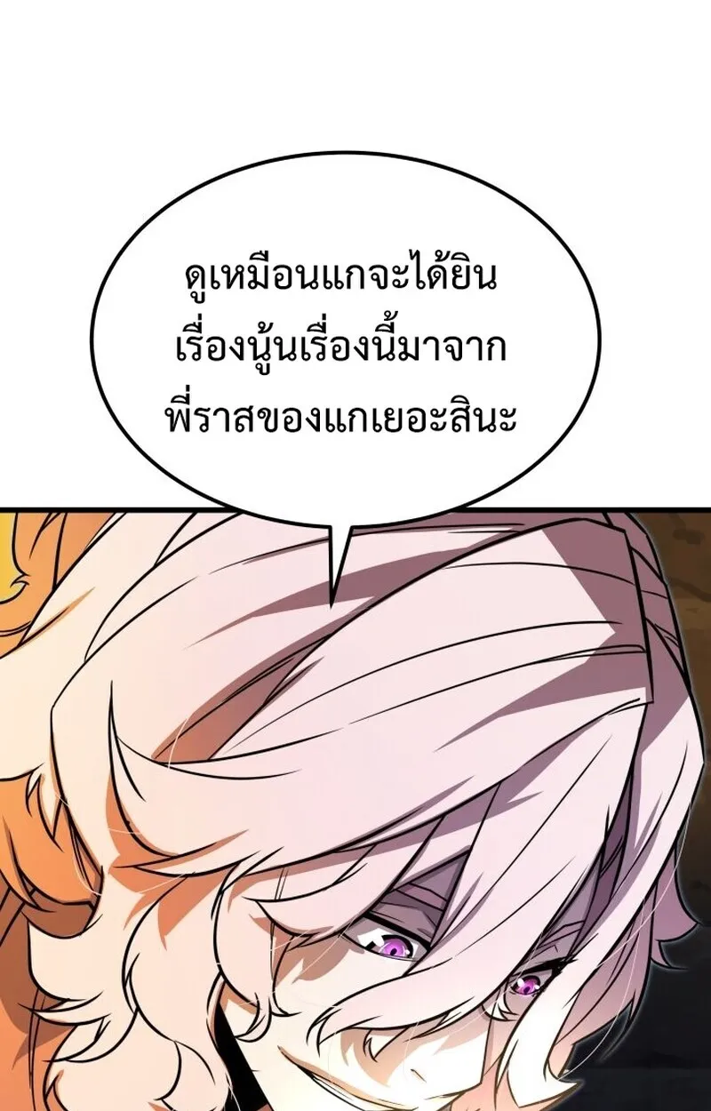 Player of a Fallen Noble Family ตอนที่ ตอนที่ 8 รูปที่ 95