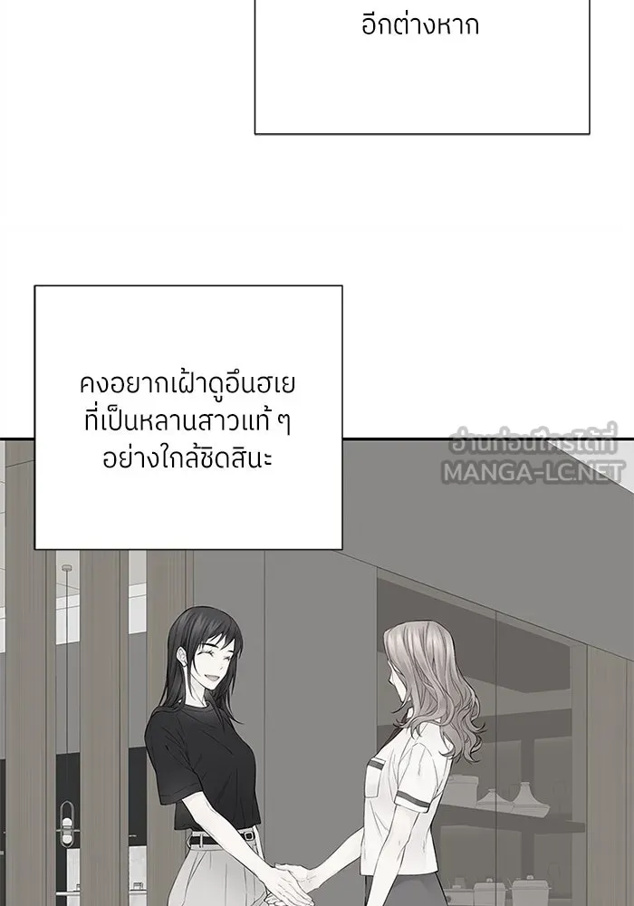 สลับรัก สลับชะตา ตอนที่ 5 รูปที่ 117