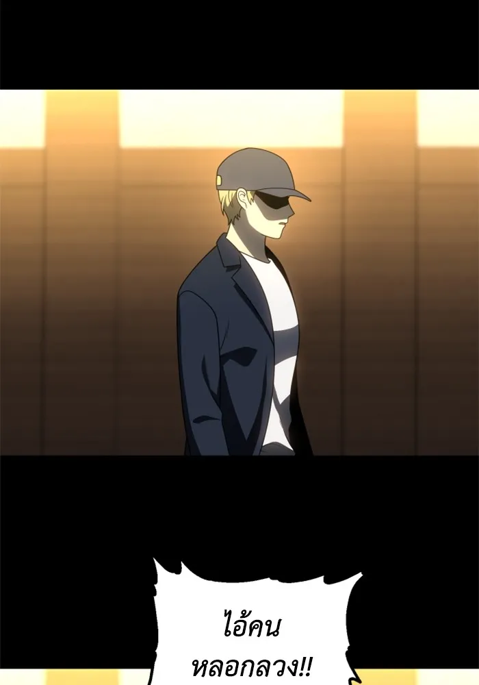 อดีตบอสหอคอย ตอนที่ 83 รูปที่ 208