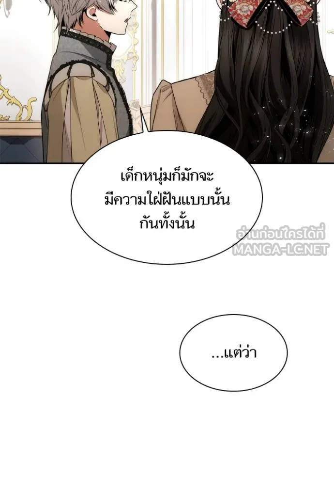 ชาตินี้น้องขอเป็น ตอนที่ 135 รูปที่ 18