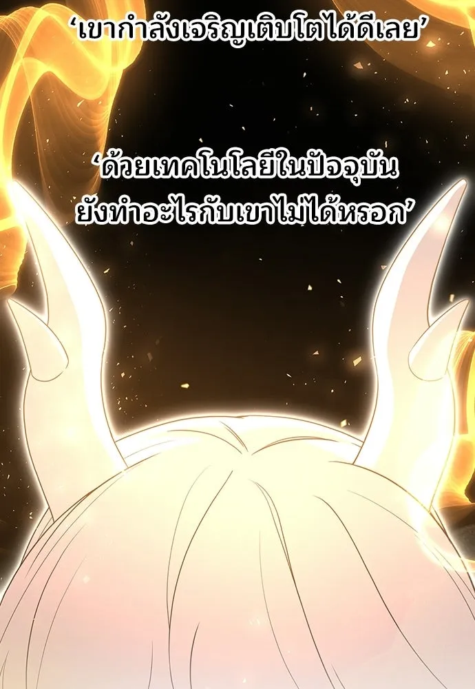 ร้านสะดวกซื้อต่างโลก ตอนที่ 30 รูปที่ 91