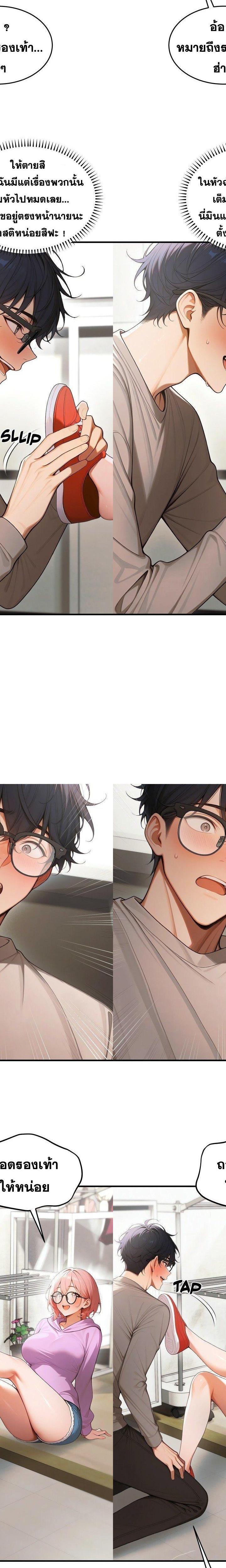 Gangmaji ตอนที่ 17 23