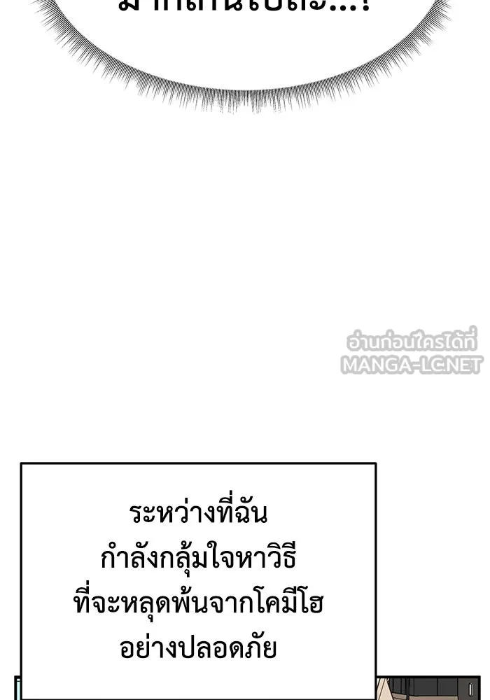 ช่วยเปลี่ยนฉันที ตอนที่ 253. ซีซัน 2 รูปที่ 78