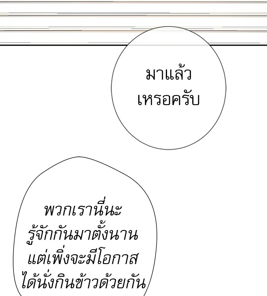 คอลเซ็นเตอร์เปลี่ยนชีวิต ตอนที่ 72 แสงและเงา รูปที่ 61