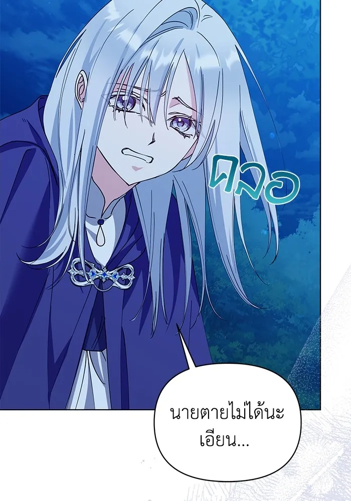 ชีวิตใหม่ในตระกูลมือสังหาร ตอนที่ 31 รูปที่ 46