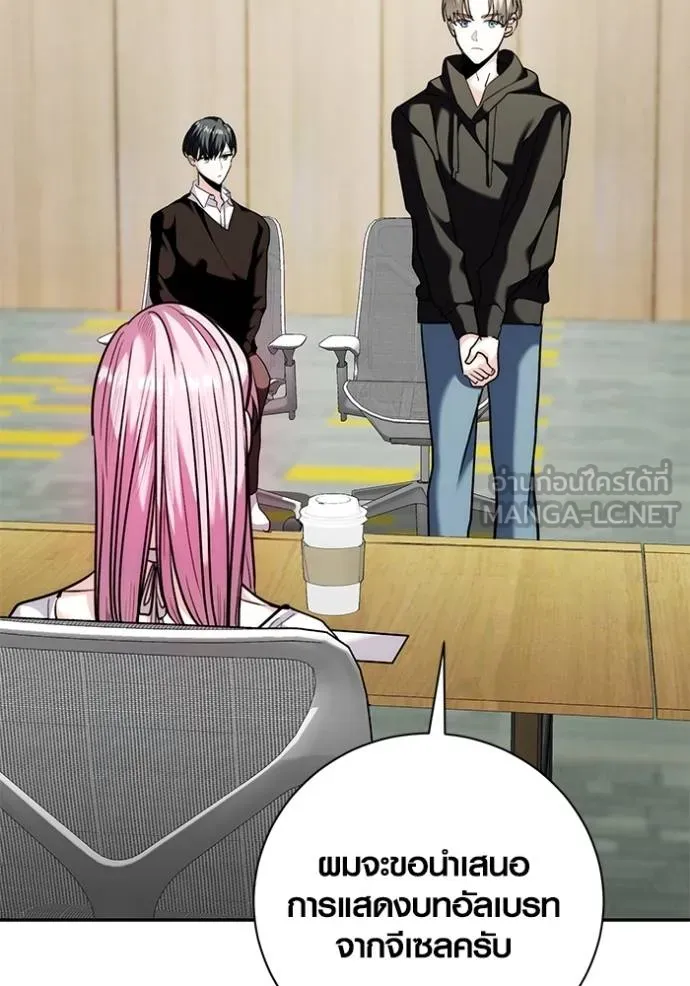 ออร่าดาราอัจฉริยะ ตอนที่ 37 รูปที่ 123