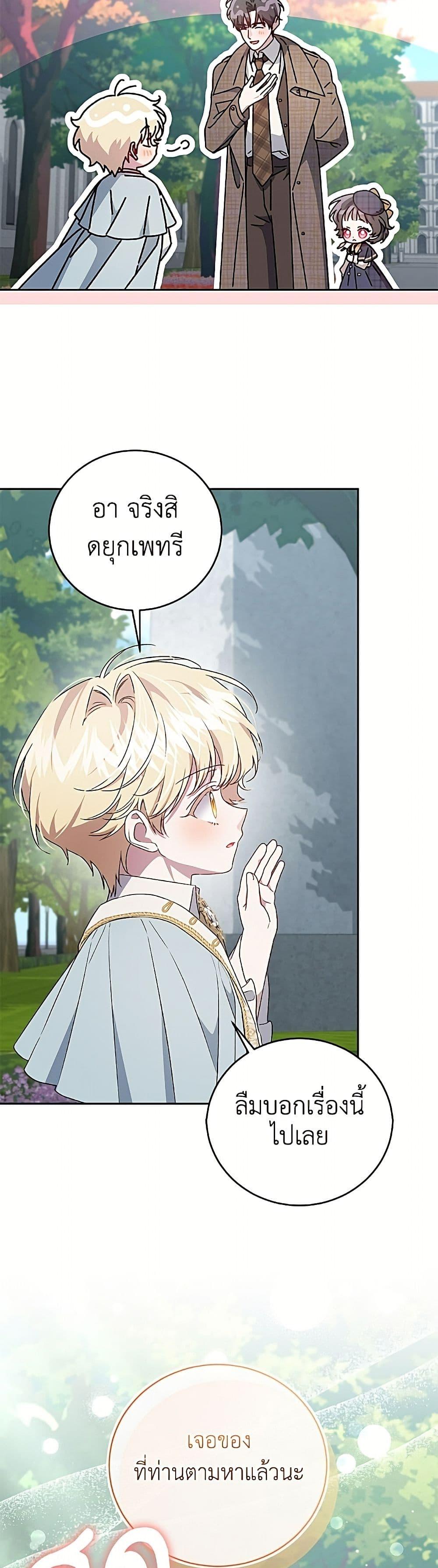 Manga-lc-com อ่านมังงะ อ่านการ์ตูน ออนไลน์ ฟรี I Became the Stepmother of an Irrevocable Dark Family ตอนที่ 1 2 3 4 5 6 7 8 9 10 11 12 13 14 ฟรี ไม่มีโฆษณา Manga-lc - อ่าน มังงะ อ่าน การ์ตูน ออนไลน์ อ่านมังงะ ฟรี