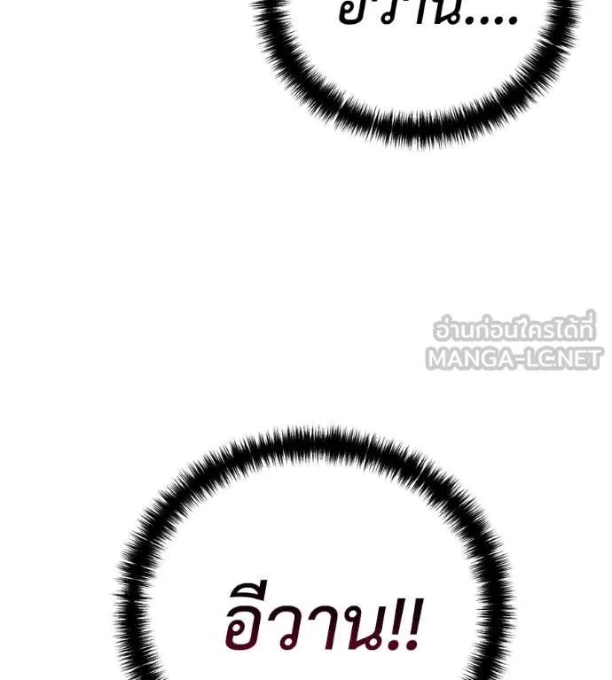 มัจจุราชชุดแดง ตอนที่ 39 รูปที่ 98