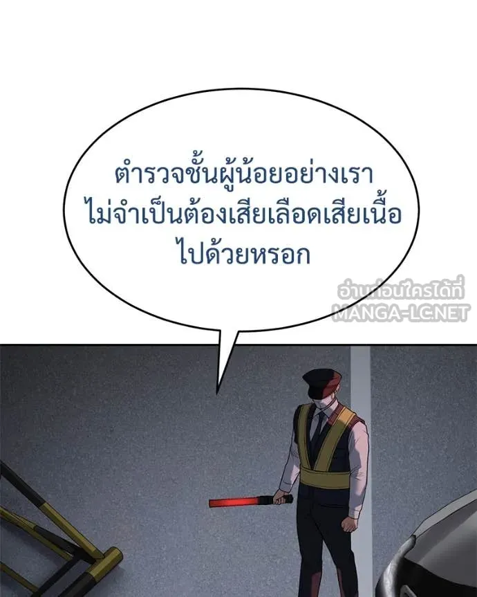 Baek XX ตอนที่ 139 รูปที่ 84