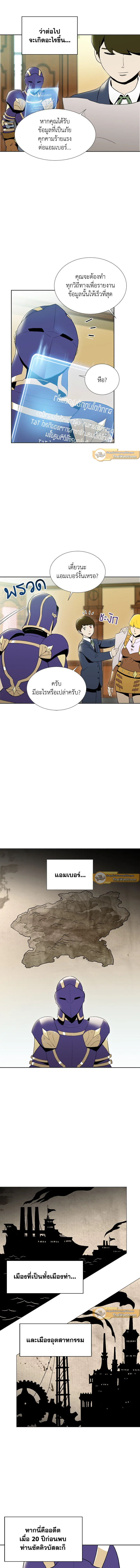 พลทหารโครงกระดูกผู้ม ตอนที่ 22 รูปที่ 7