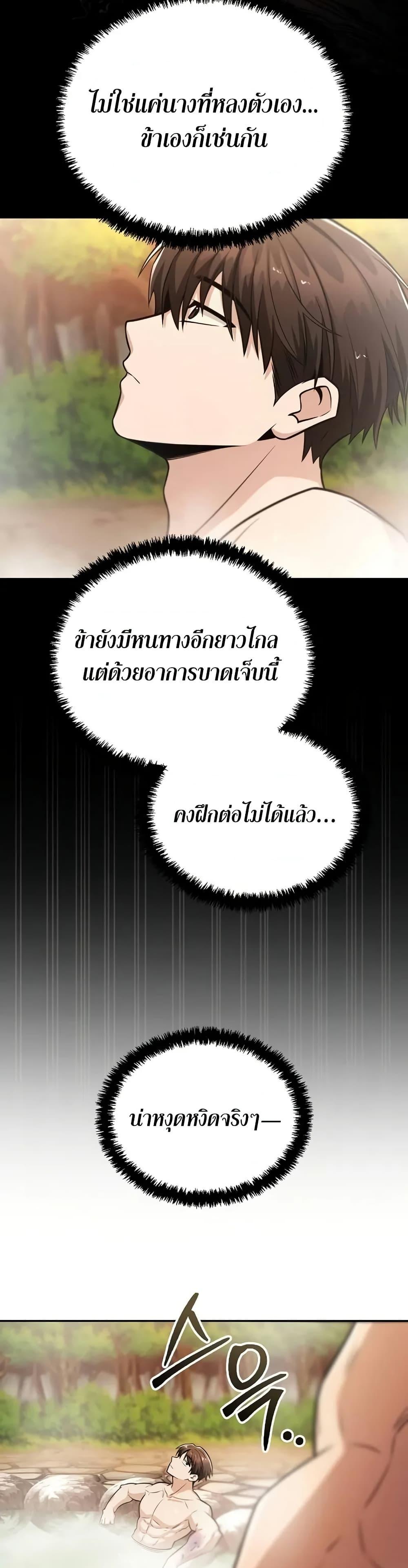 Manga-lc-com อ่านมังงะ อ่านการ์ตูน ออนไลน์ ฟรี Mount Hua Sect’s Genius Phantom Swordsman ตอนที่ 1 2 3 4 5 6 7 8 9 10 11 12 13 14 ฟรี ไม่มีโฆษณา Manga-lc - อ่าน มังงะ อ่าน การ์ตูน ออนไลน์ อ่านมังงะ ฟรี