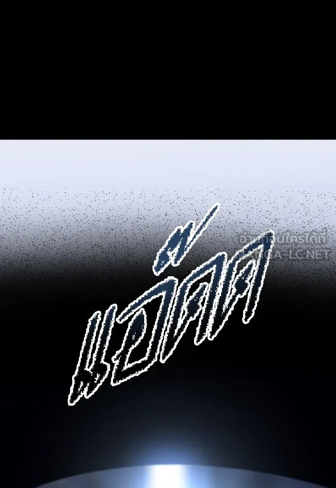 ชิงชีวิตพลิกลิขิตชะตา ตอนที่ 188. annular eclipse รูปที่ 84