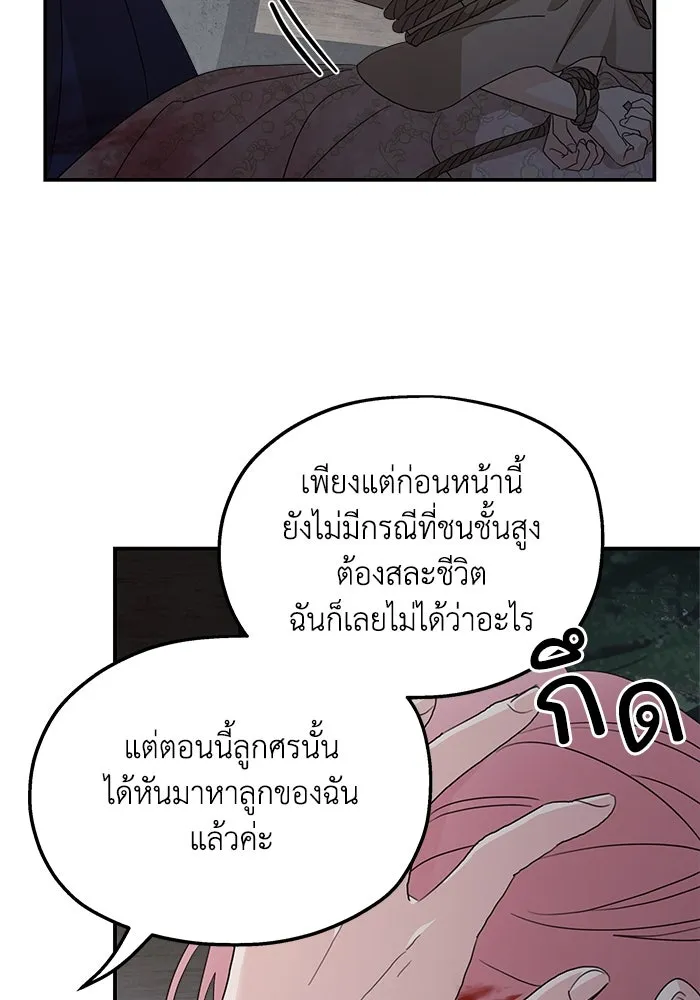 ครอบครัวสามีเห็นทีจะคลั่งรัก ตอนที่ 113 รูปที่ 97