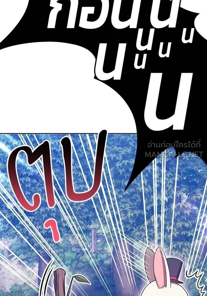 +99 ท่อนไม้ ตอนที่ 172 รูปที่ 142