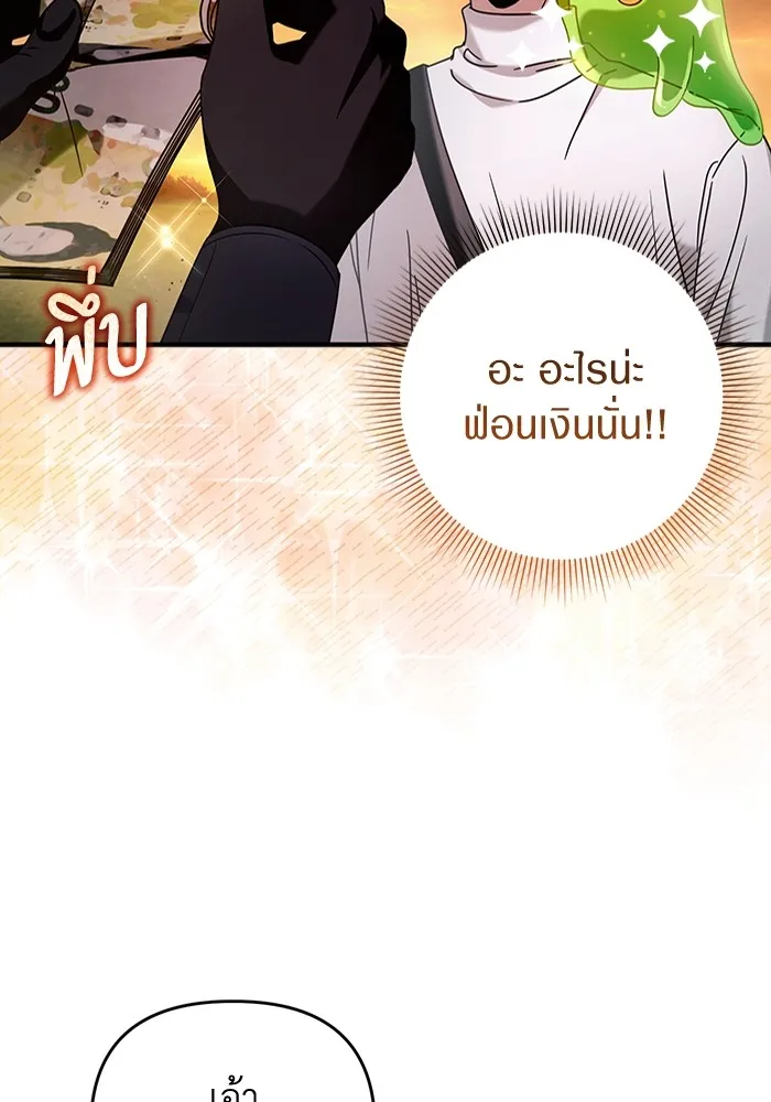 เชื่อเถอะ ฉันเป็นฮันเตอร์ห่วยแตก ตอนที่ 25 รูปที่ 44