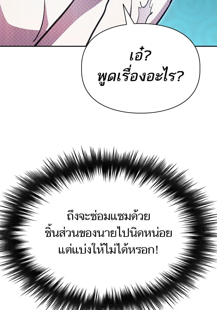 My S-Class Hunters ตอนที่ 153 วันต่อมา (2) รูปที่ 19