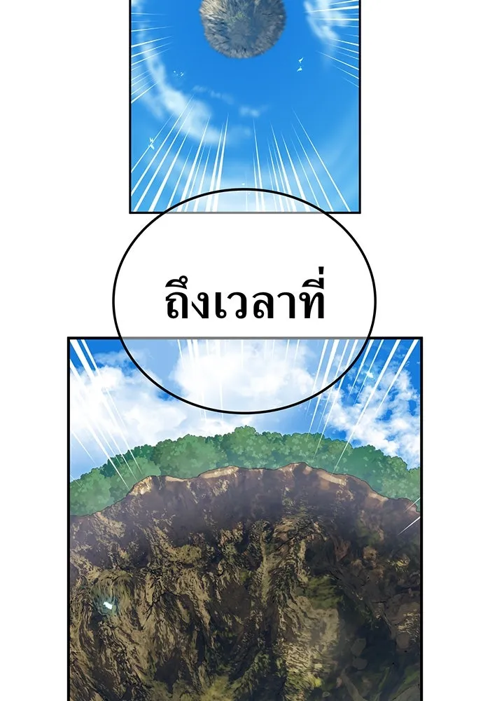 ฮันเตอร์สกิลโกง ตอนที่ 91 วาเลเรียน เร็กซ์ รูปที่ 4