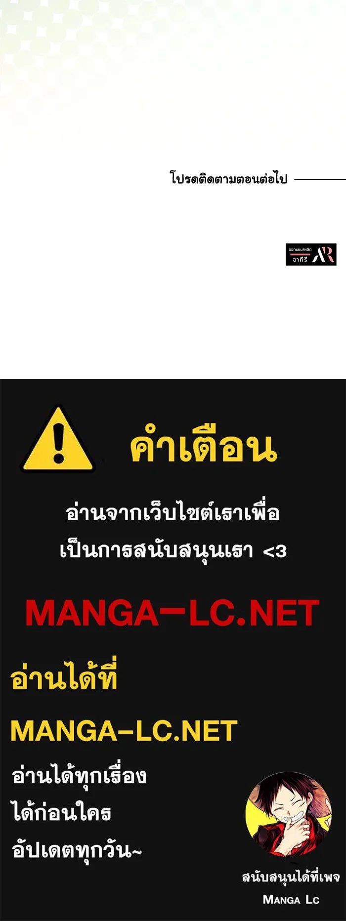 แมวน้อยในรังหมาป่า ตอนที่ 8 รูปที่ 105