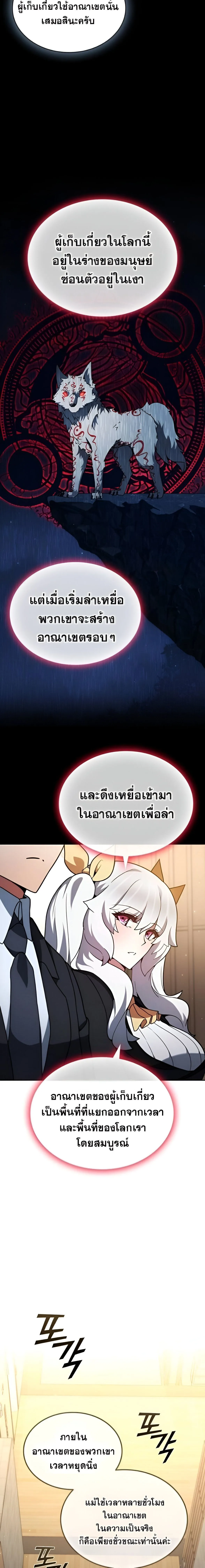 Part-Time Grim Reaper งานเสร_มของฉ_นค_อการเป_นม_จจ_ราช ตอนที่ ตอนที่ 10 รูปที่ 14