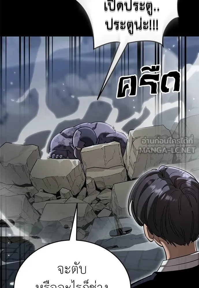 ยมราชลงทัณฑ์ ตอนที่ 117 รูปที่ 43