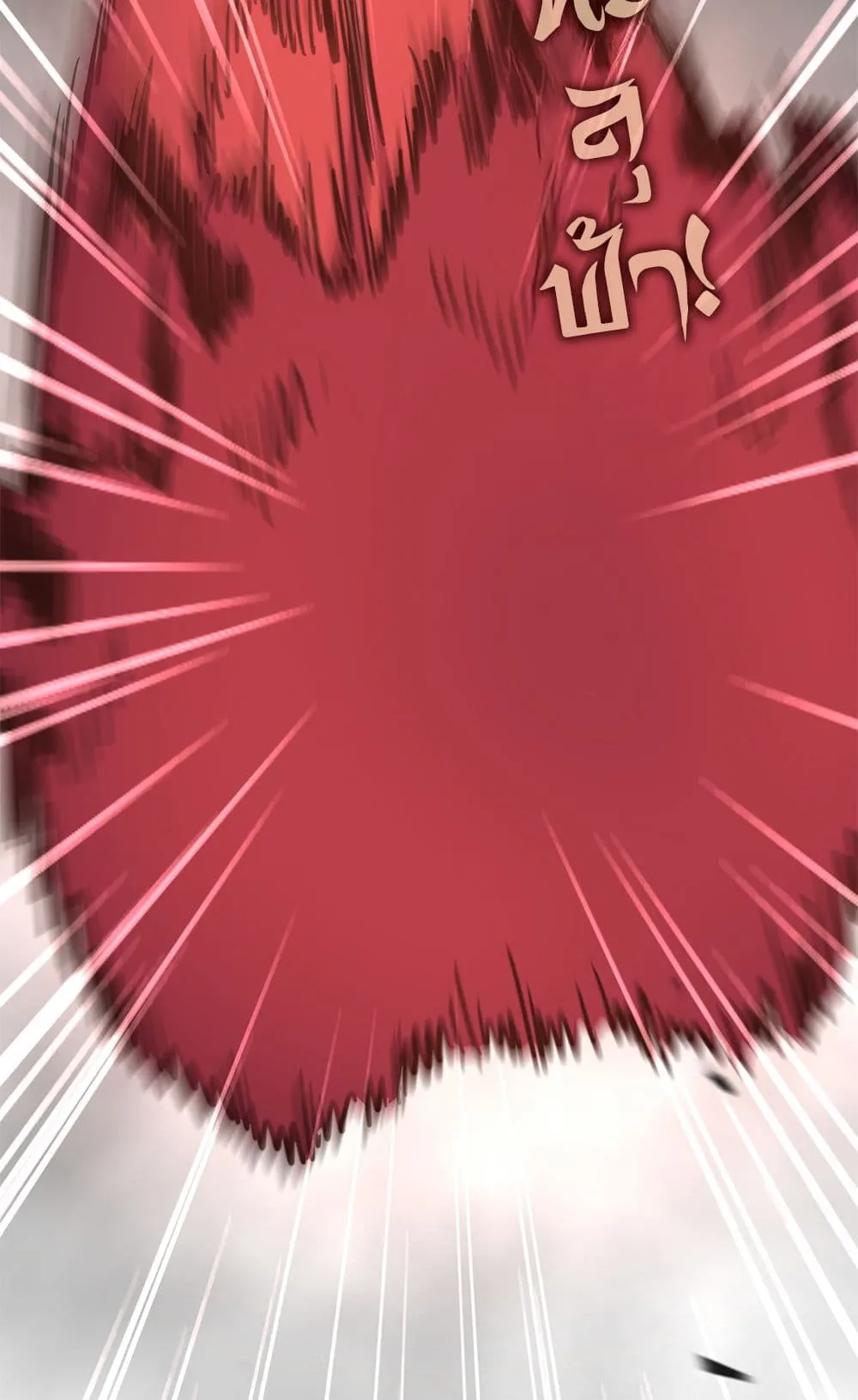 Magic Emperor ราชาจอมเวทย_ ตอนที่ ตอนที่ 721 รูปที่ 5