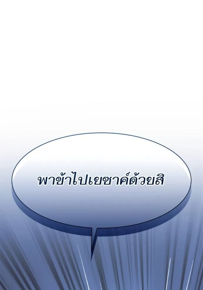 ชาตินี้น้องเป็นราชิน ตอนที่ 1 รูปที่ 62