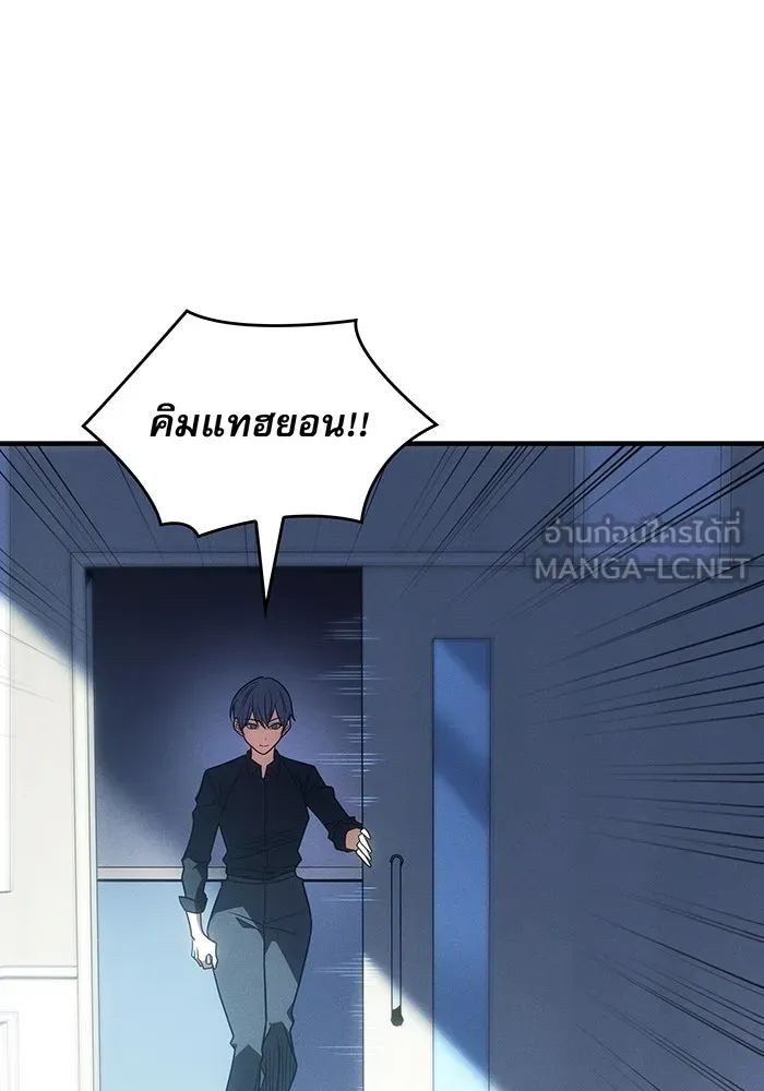 เกิดใหม่พร้อมพลังแห่งราชัน ตอนที่ 58 รูปที่ 168