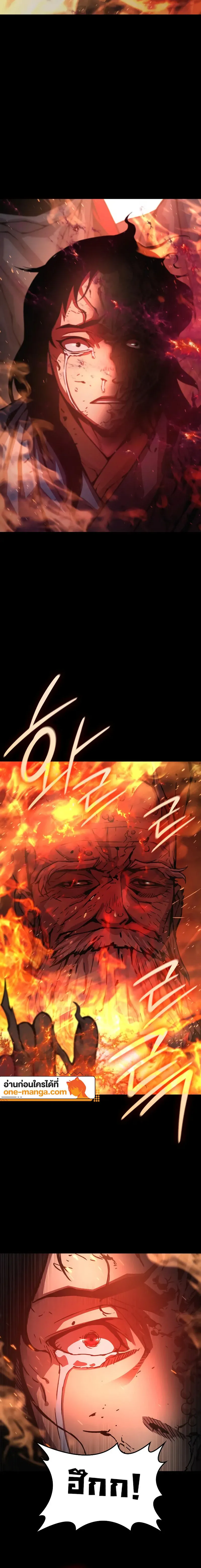 Myst Might Mayhem ตอนที่ ตอนที่ 59 รูปที่ 22