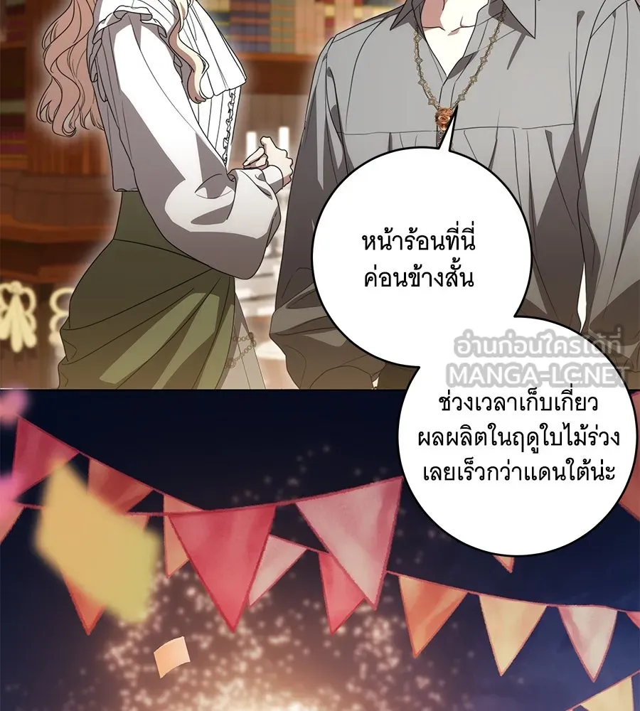 ทุกอย่างที่เสียไป ฉันขอทวงคืน ตอนที่ 76  (จบซีซัน 2) รูปที่ 75