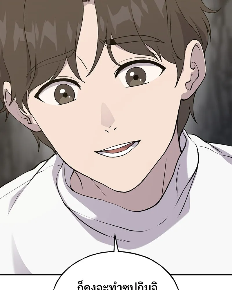 ปลูกผักพิชิตหอคอย ตอนที่ 22 รูปที่ 121