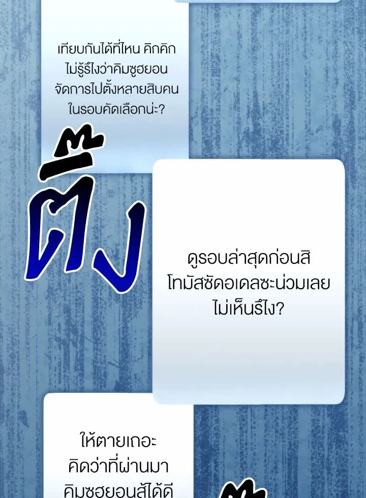 The Hero Returns ตอนที่ ตอนที่ 101 รูปที่ 57