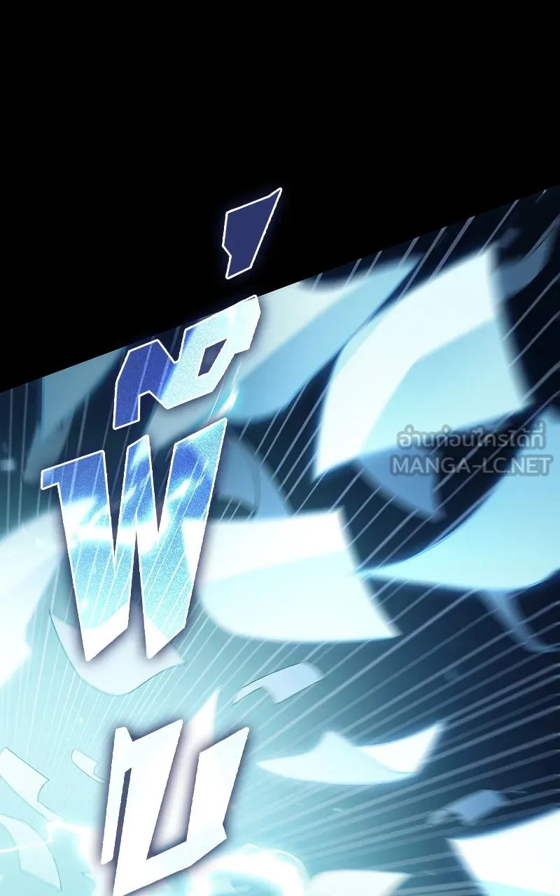 Omniscient Reader อ่านชะตาวันสิ้นโลก ตอนที่ 34 สิ่งที่กินไม่ได้ (6) รูปที่ 87