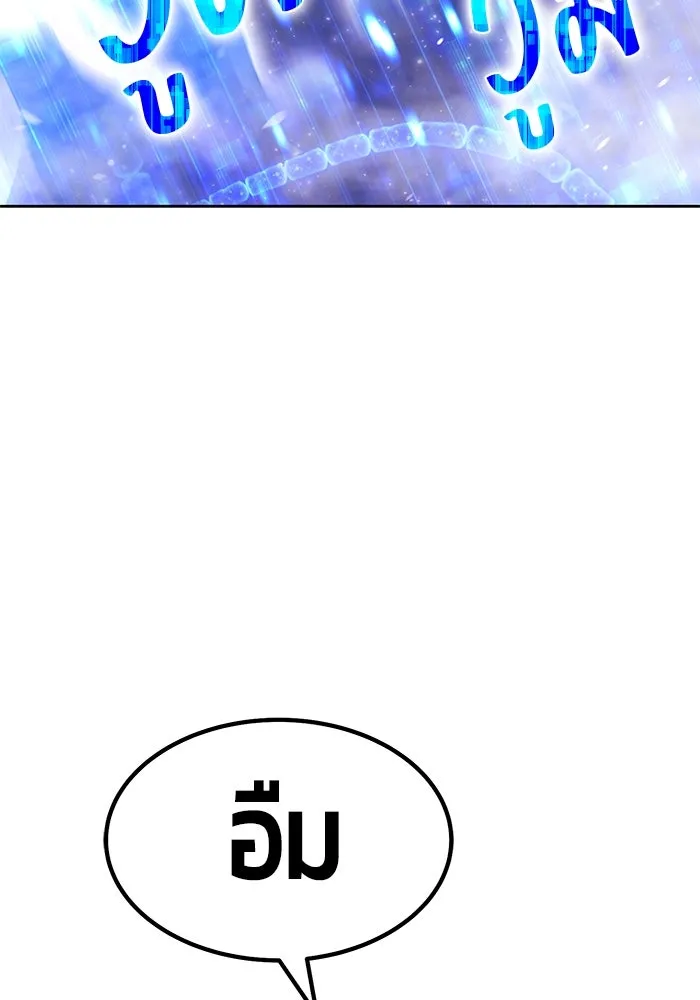 +99 ท่อนไม้พร้อมบวก ตอนที่ 67 รูปที่ 215