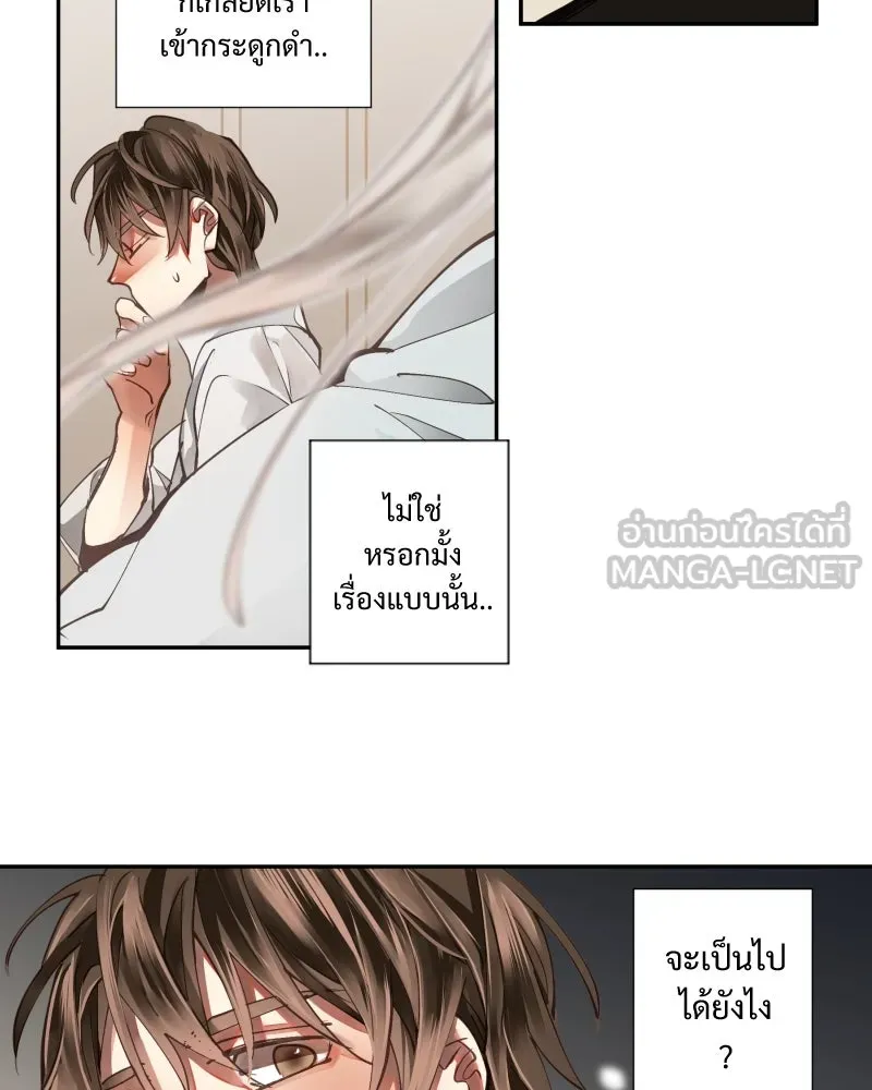 เทพมังกรคลั่งรัก ตอนที่ 3 การกลับมาที่ไม่เหมือนเดิม รูปที่ 15