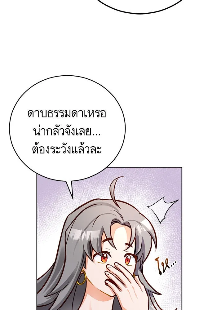 บุตรีดยุกขอไม่แต่งงานbrกับหนุ่มในฝัน ตอนที่ 50 รูปที่ 34