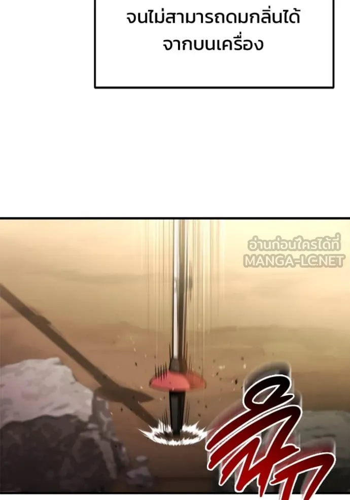 โกดังลับหลังโลกแตก ตอนที่ 53 รูปที่ 130