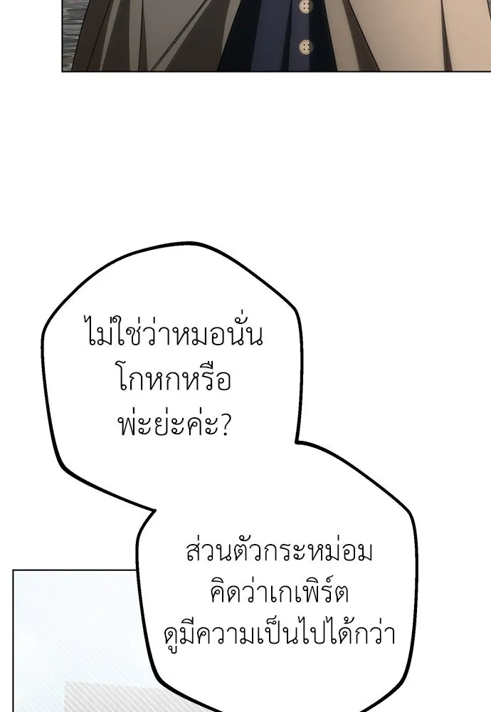 ยัยจิ๋วสมองแจ๋ว ตอนที่ 20 รูปที่ 86