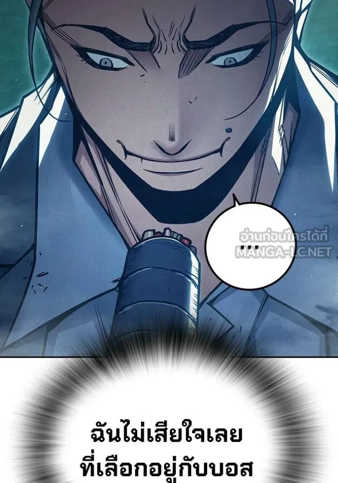 เยาวชนคนคุก ตอนที่ 83 รูปที่ 93