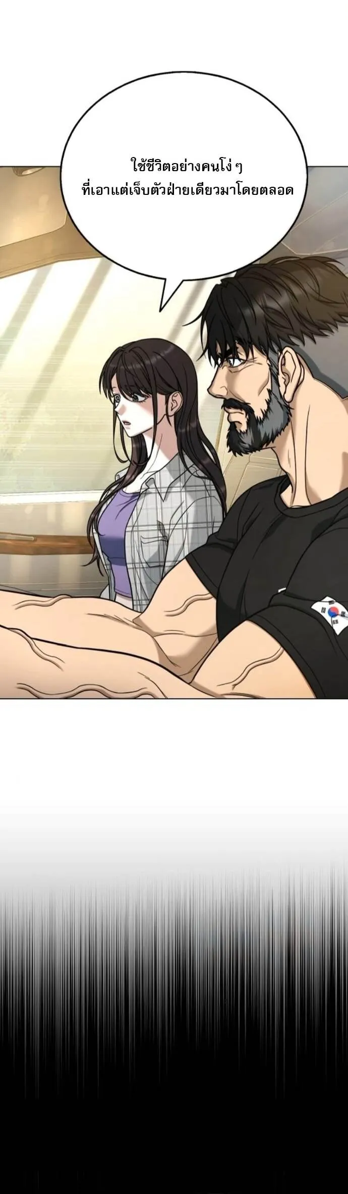 Zombie Papa ค_ณพ_อระห_ำพ_นธ_ซอมบ_ ตอนที่ ตอนที่ 20 รูปที่ 14