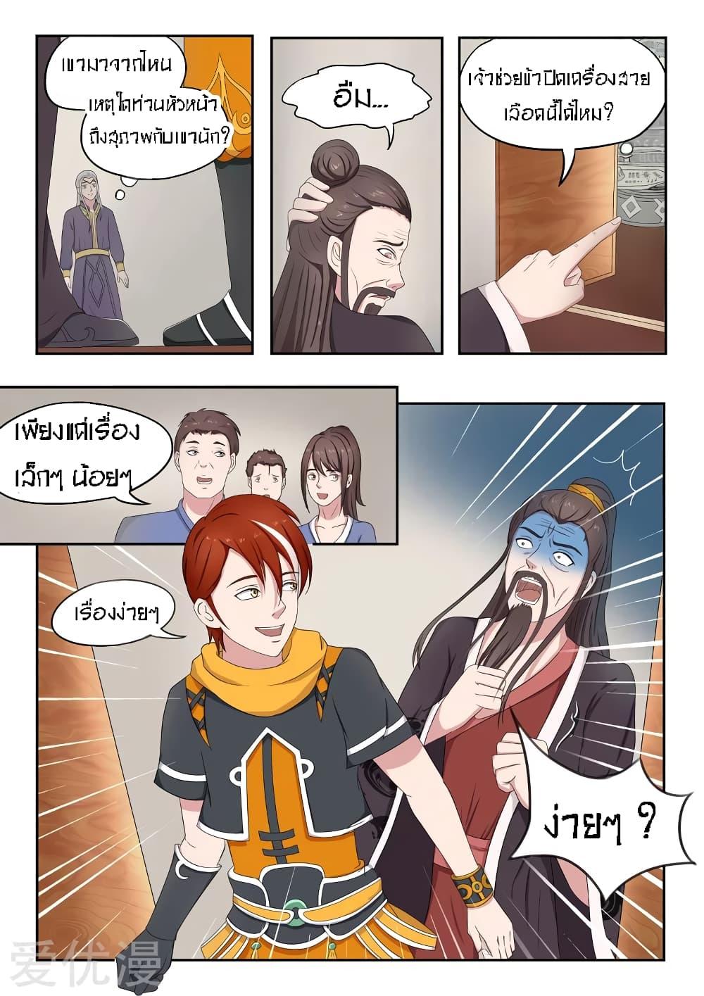 Manga-lc-com อ่านมังงะ อ่านการ์ตูน ออนไลน์ ฟรี Martial Master ตอนที่ 1 2 3 4 5 6 7 8 9 10 11 12 13 14 ฟรี ไม่มีโฆษณา Manga-lc - อ่าน มังงะ อ่าน การ์ตูน ออนไลน์ อ่านมังงะ ฟรี