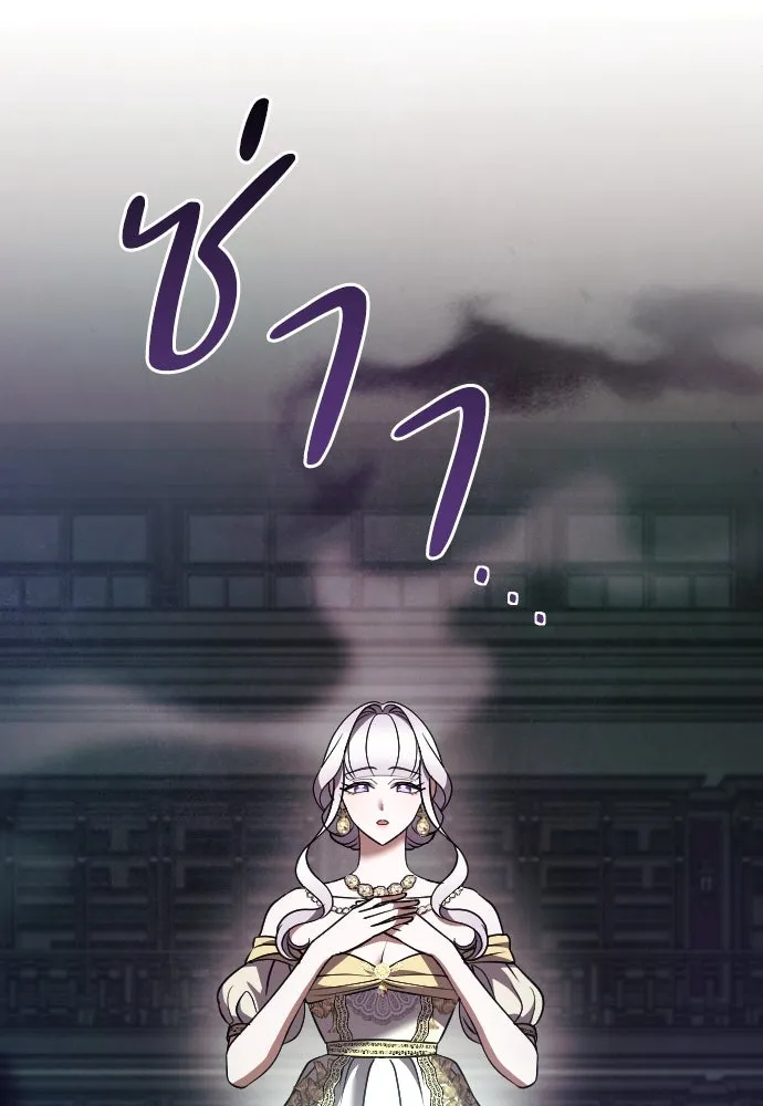 หมาป่าคู่เคียงบัลลังก์ ตอนที่ 36 รูปที่ 110