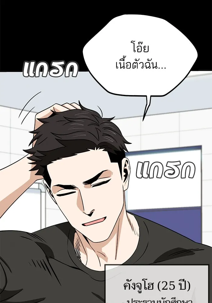 โชคชะตานำพารัก ตอนที่ 71 ความรักเฮงซxย รูปที่ 4