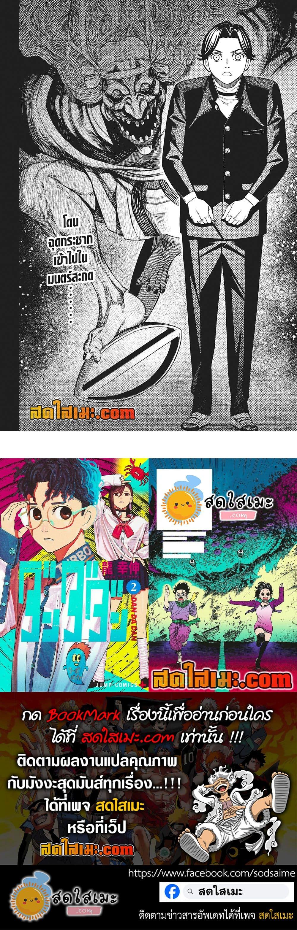 Manga-lc-com อ่านมังงะ อ่านการ์ตูน ออนไลน์ ฟรี Dandadan ตอนที่ 1 2 3 4 5 6 7 8 9 10 11 12 13 14 ฟรี ไม่มีโฆษณา Manga-lc - อ่าน มังงะ อ่าน การ์ตูน ออนไลน์ อ่านมังงะ ฟรี