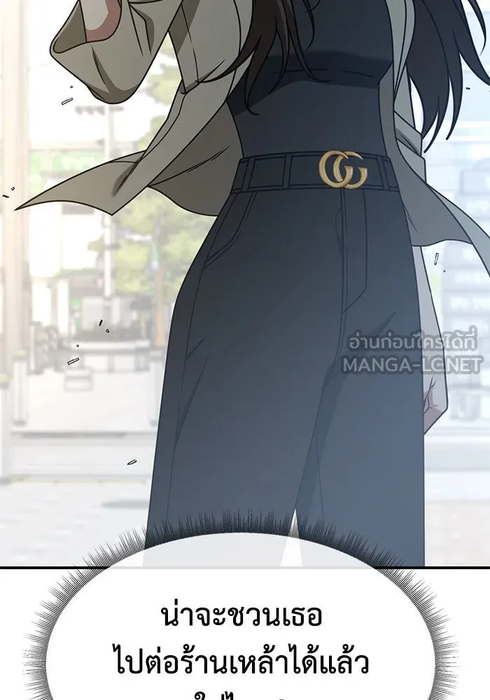 ช่วยเปลี่ยนฉันที ตอนที่ 259. ซีซัน 2 รูปที่ 117